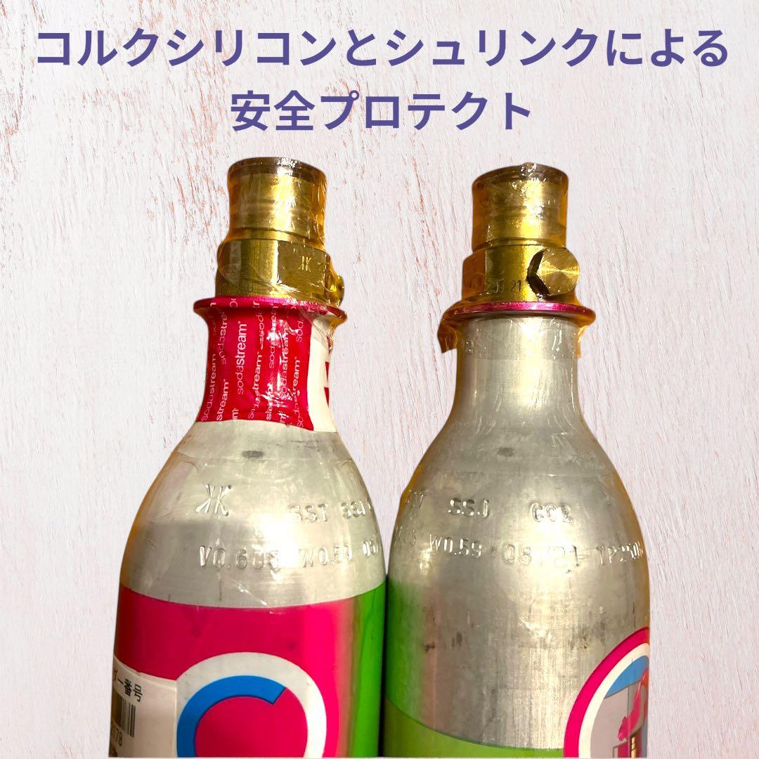 ※限定品※ ソーダストリーム　TERRA 満タンシリンダー2本　1Lボトル1本
