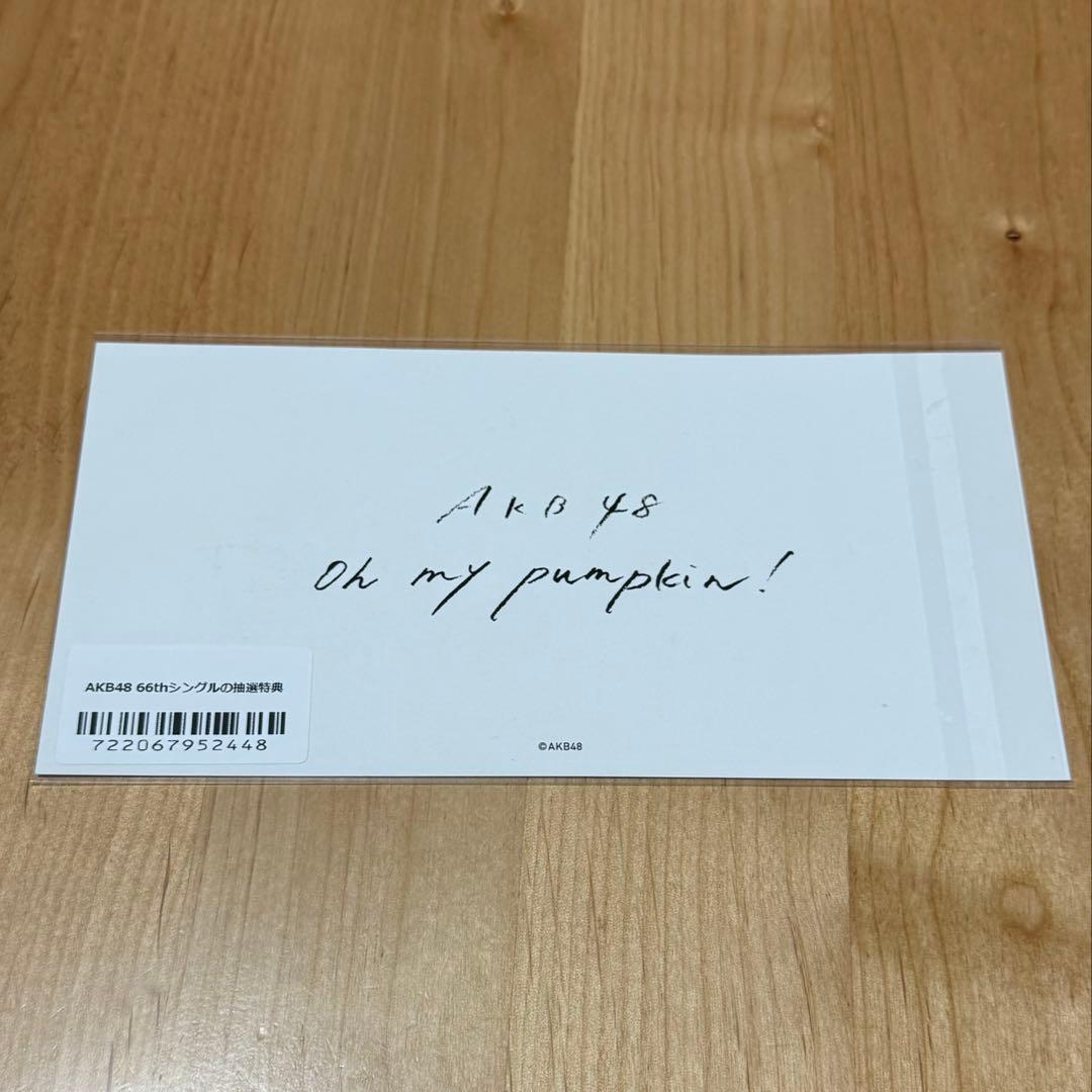 秋山由奈 直筆サイン入り AKB48 66thシングル Wevers 抽選特典