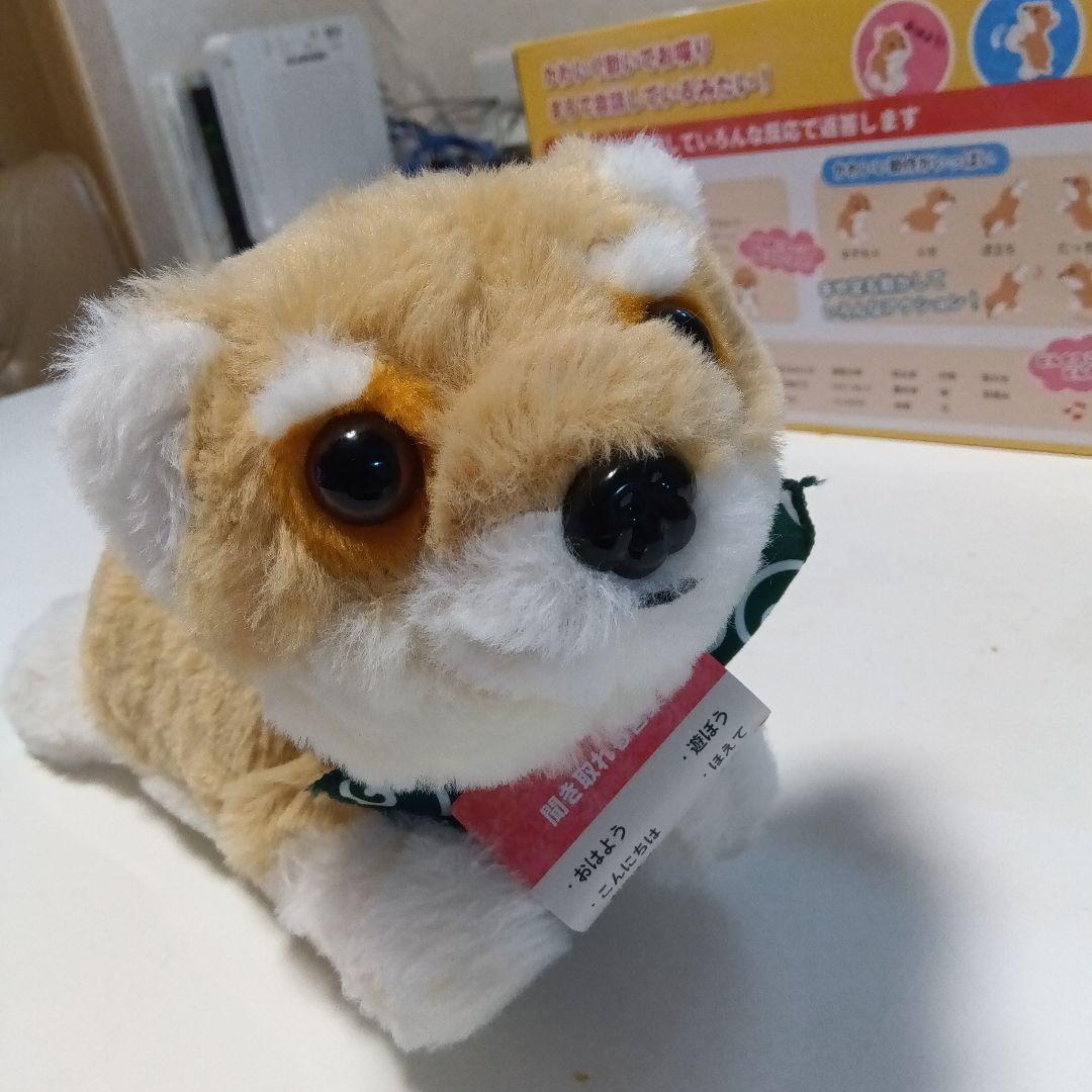 動くぬいぐるみ コーギー 約15cm