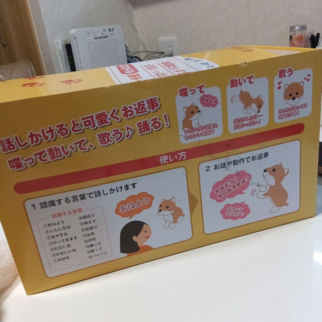 動くぬいぐるみ コーギー 約15cm