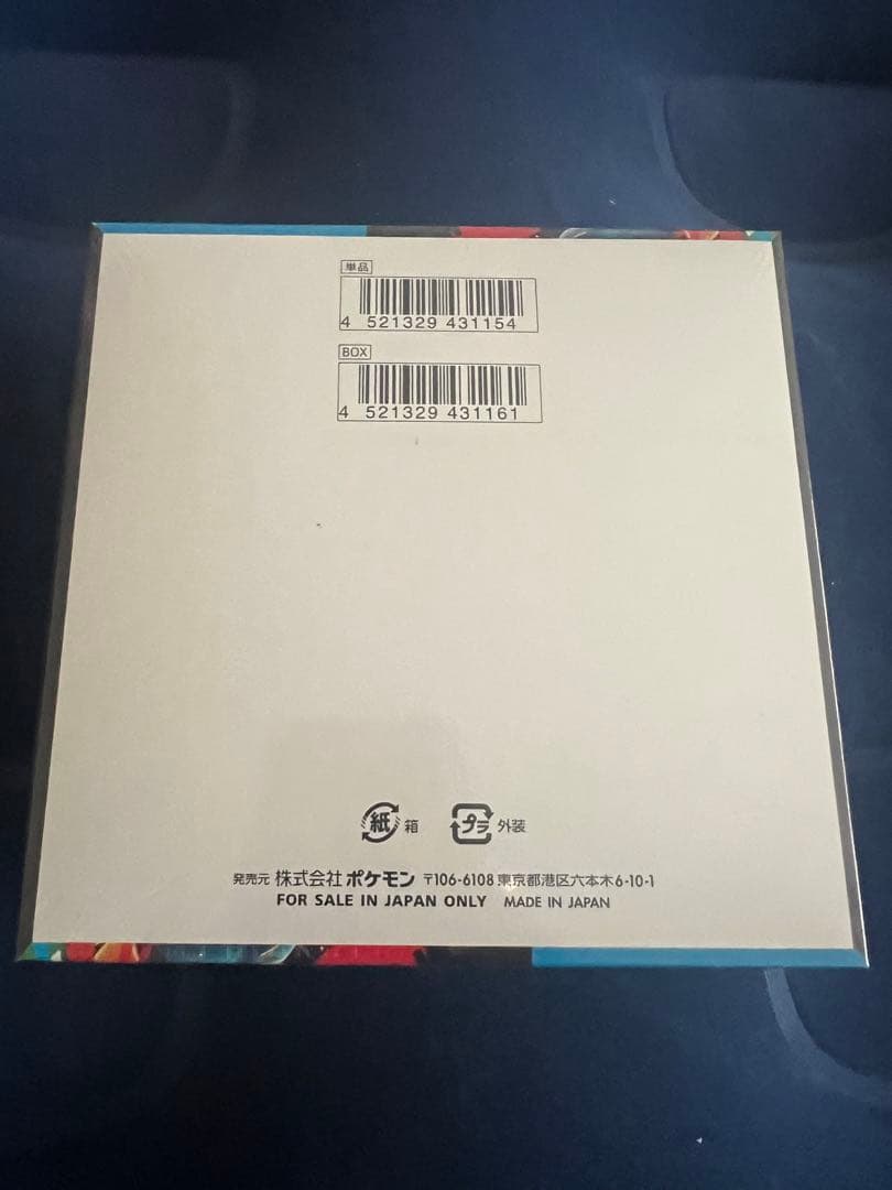 ポケモンカードゲーム メガブレイブ 新品未開封シュリンクあり