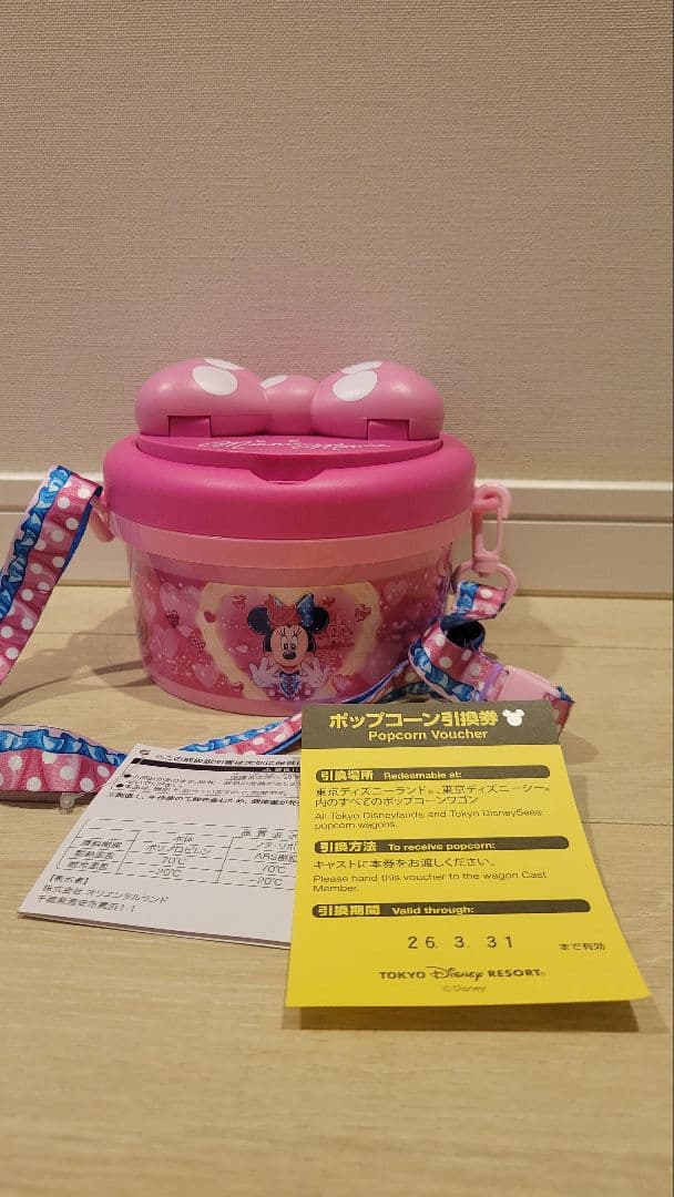 ミニパル　ポップコーンバケット