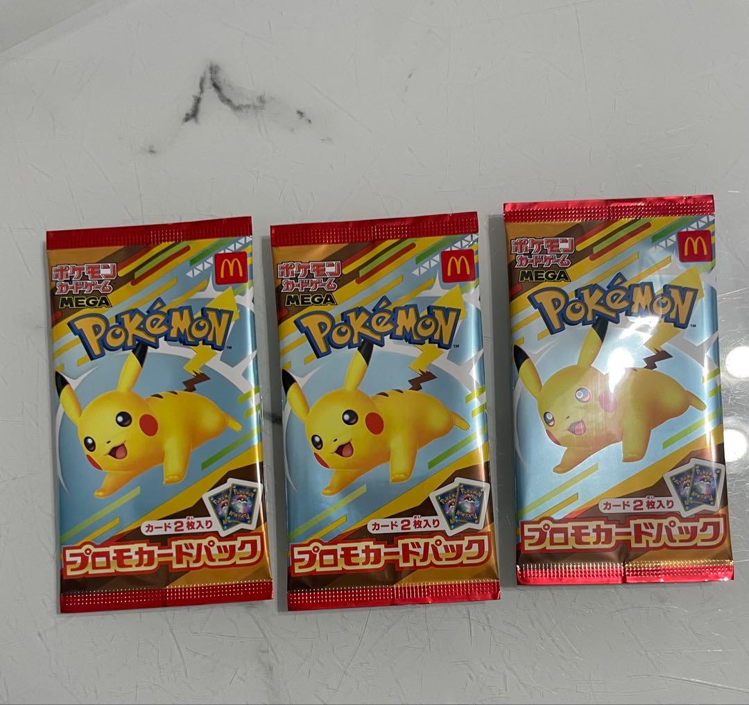 ポケモンカード　マクドナルド 3パック