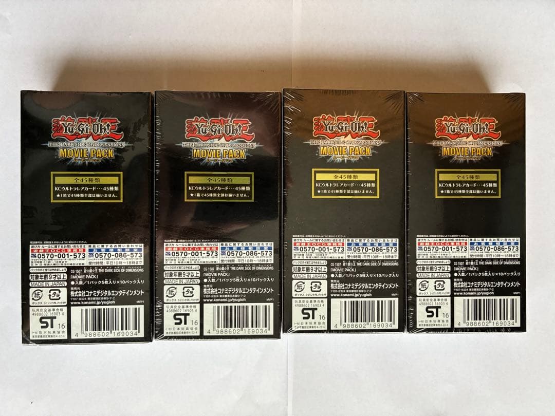 遊戯王 MOVIE PACK 未開封4個