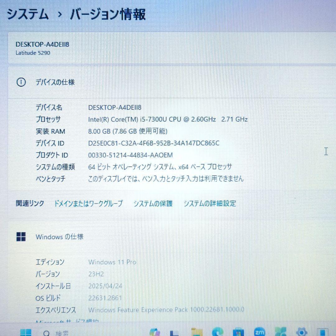 美品 DELL Corei5 SSD256G 新品メモリ8G Win11pro★