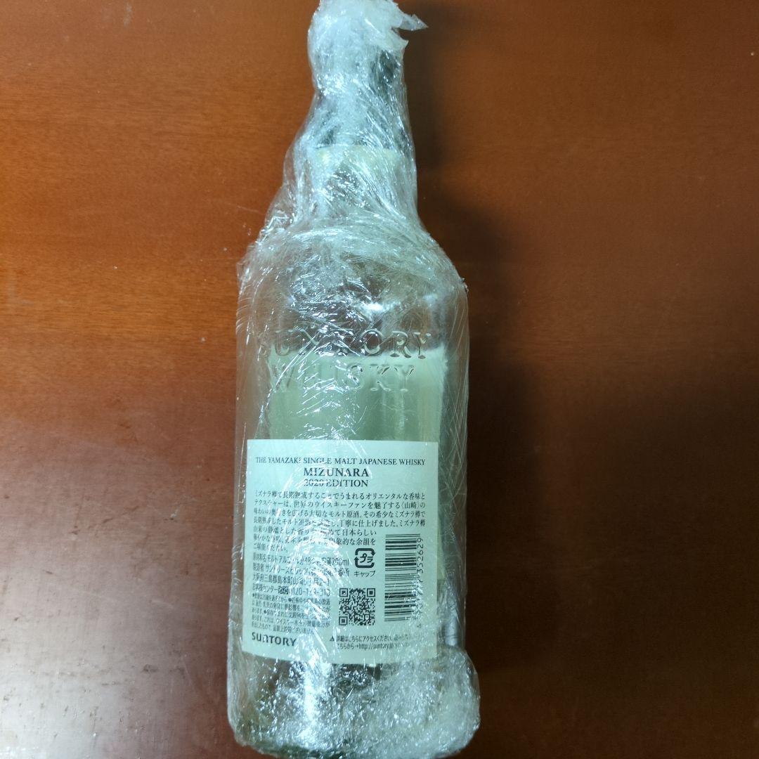 山崎 ミズナラ 2020 空瓶