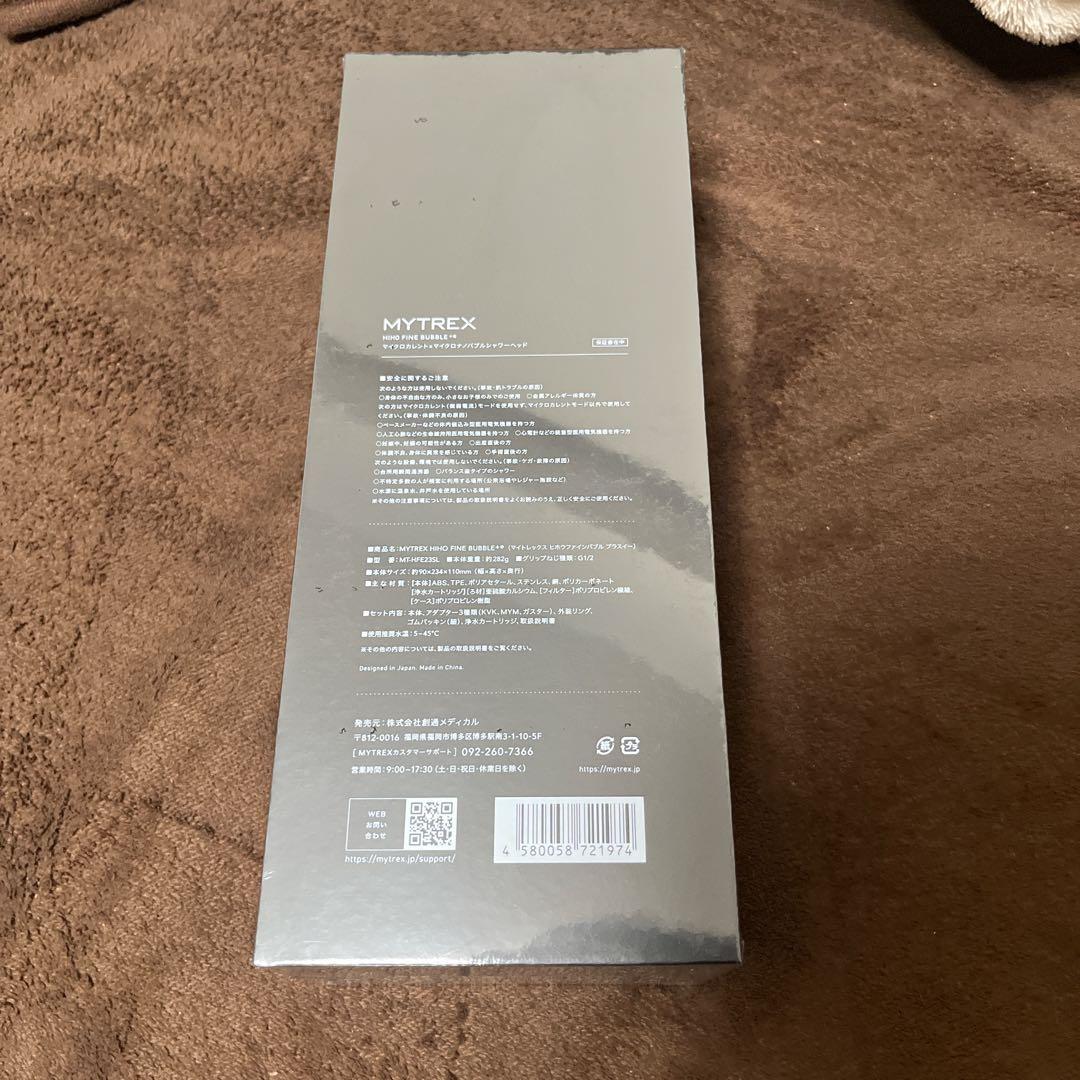 【新品 未開封】MYTREX シャワーヘッド MT-HFE23SL