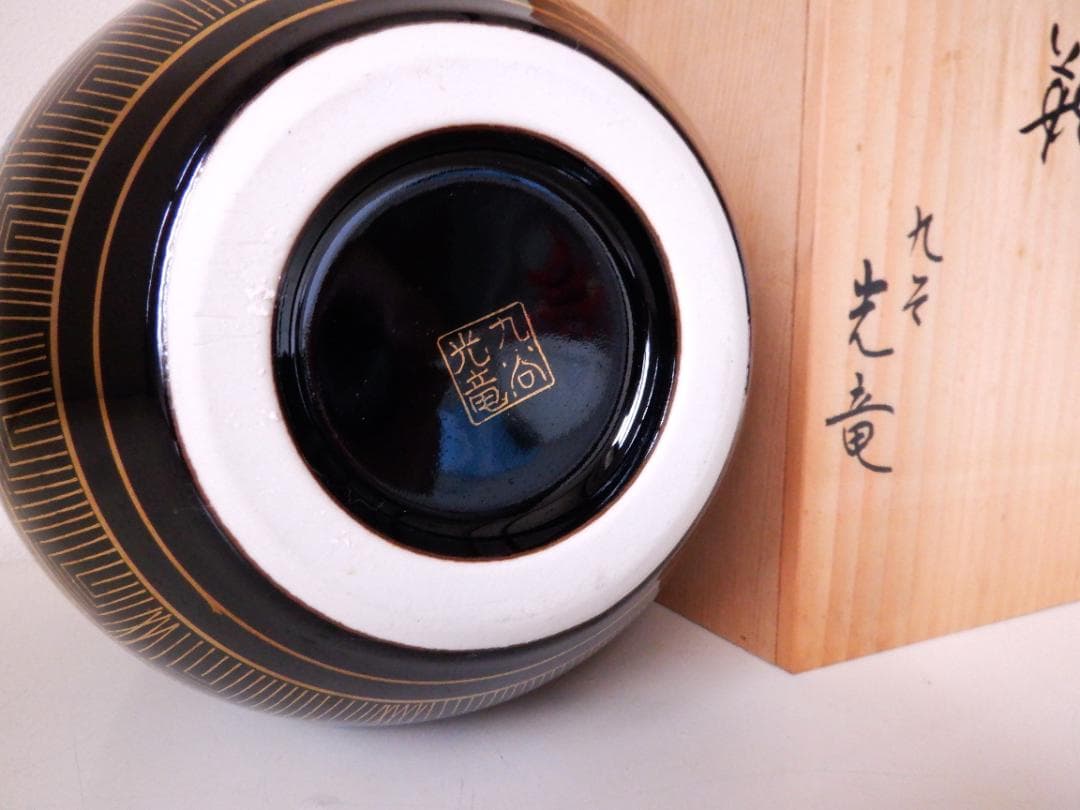 九谷/光竜☆花瓶・青粒鉄仙/箱付/25㎝X15㎝直径/未使用