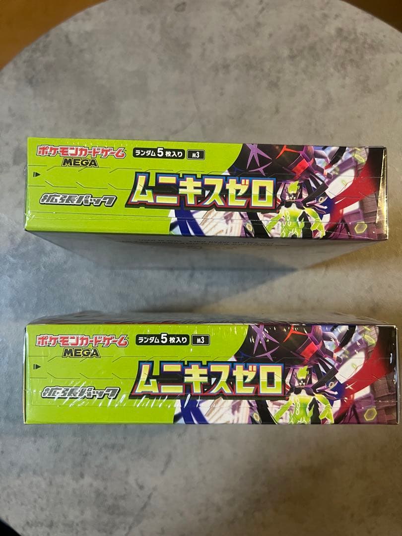 『新品未開封 シュリンク・納品書付』 ムニキスゼロ 2箱