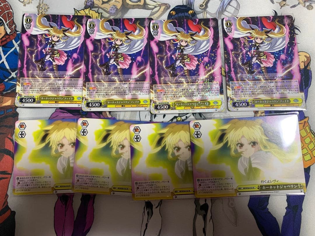 ヴァイス　リリカルなのは　ホーネットジャベリン フェイト　CX 各4枚セット