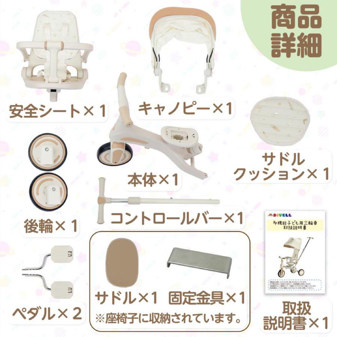 三輪車 手押し棒付き 子供用三輪車 7in1 子ども用三輪車 キッズバイク