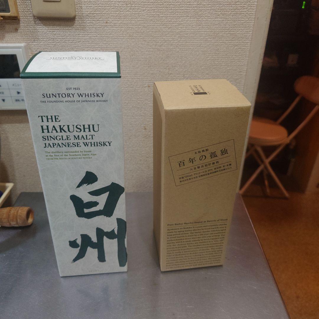 サントリー 白州 シングルモルトウイスキー 百年の孤独　セット