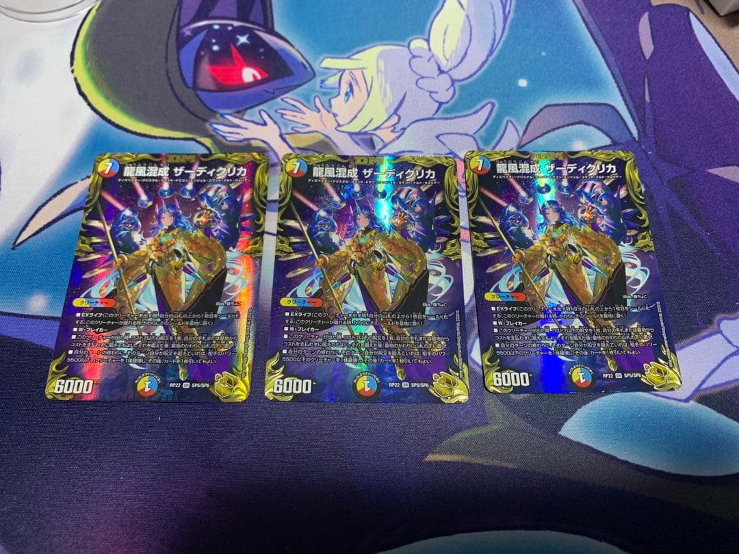 龍風混成 ザーディクリカ 金トレジャー 3枚 翌日発送