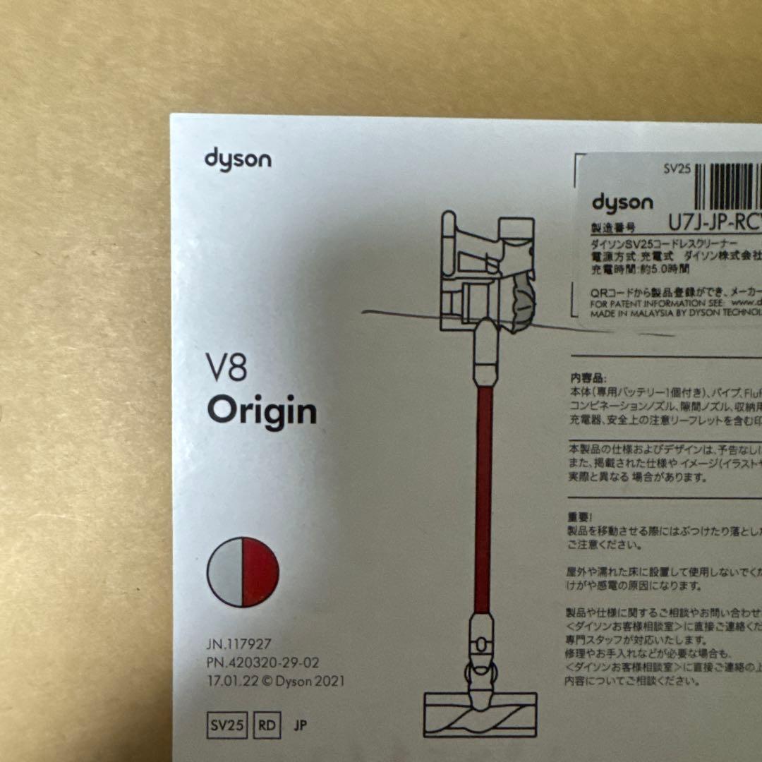 Dyson V8 Origin コードレスクリーナー/ヤS3185