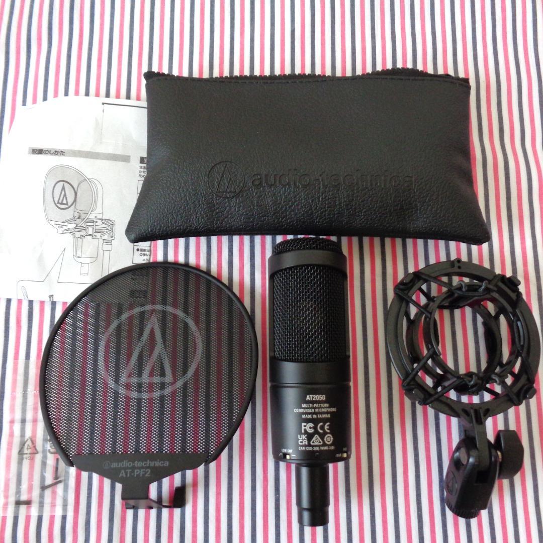 audio-technica AT2050　ポップガードAT-PF2付　美品