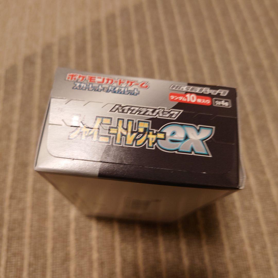 シャイニートレジャーex box シュリンクなし
