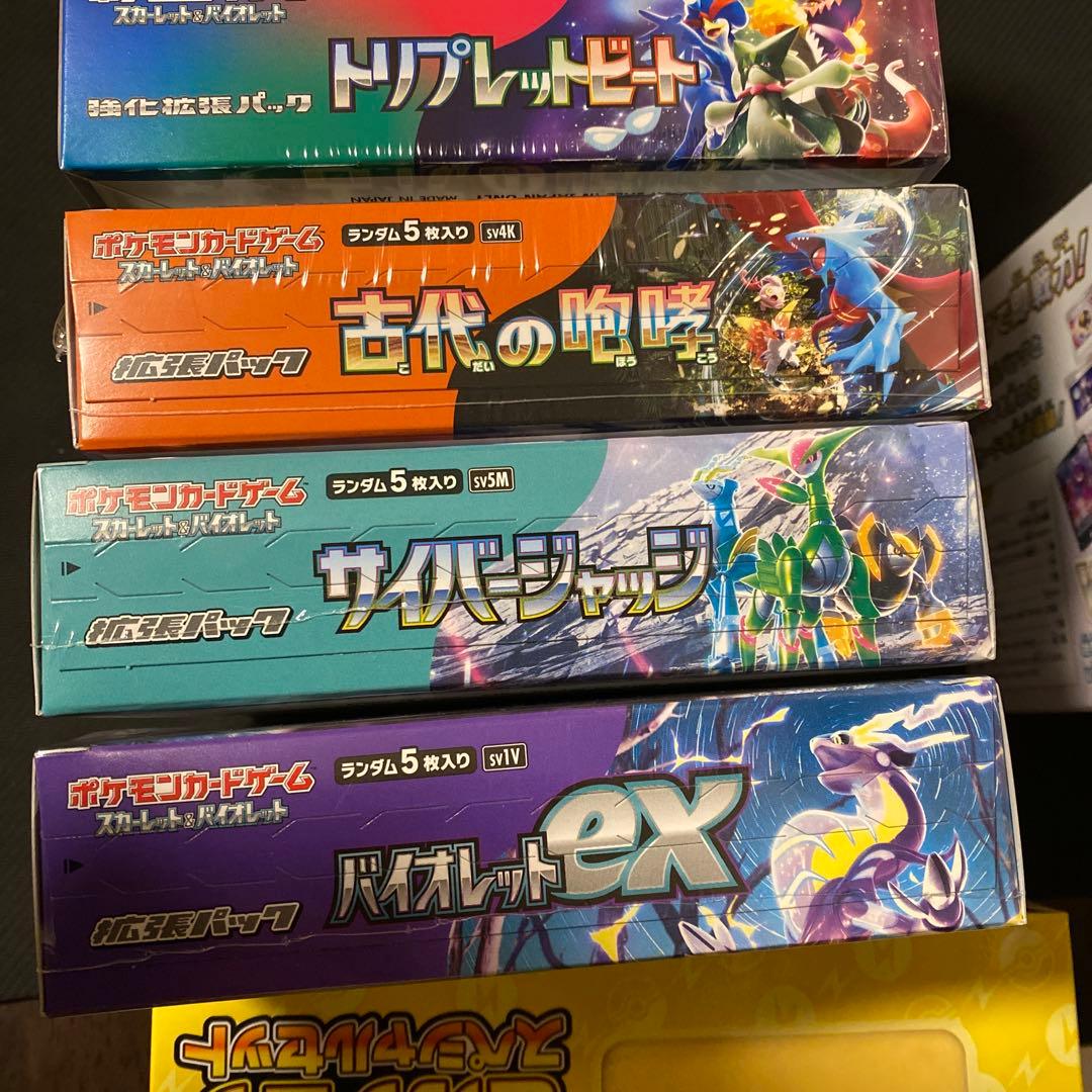 ポケモンカード box まとめ売り　未開封シュリンク付き
