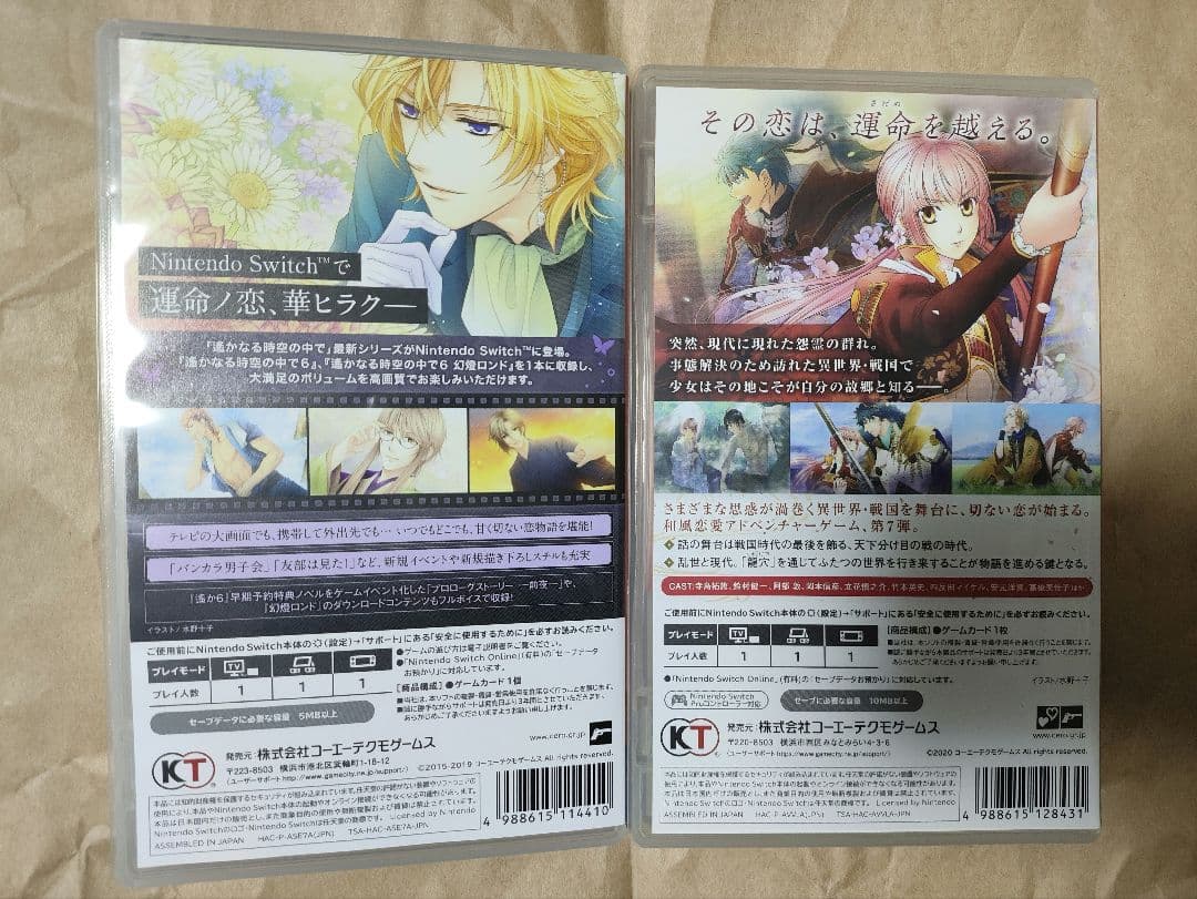 遙かなる時空の中で Switch ソフト