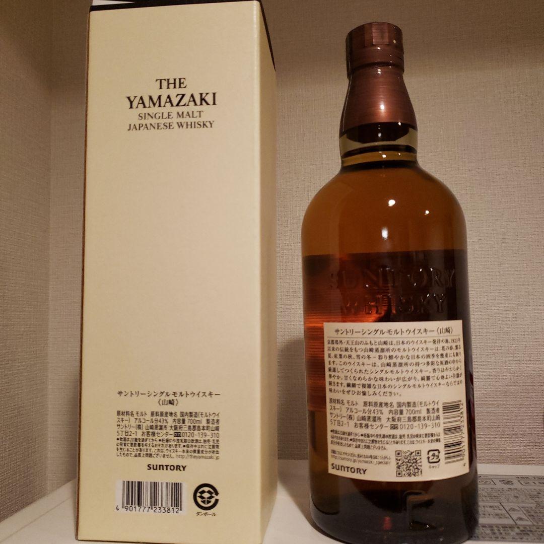 山崎　シングルモルトウイスキー　700ml