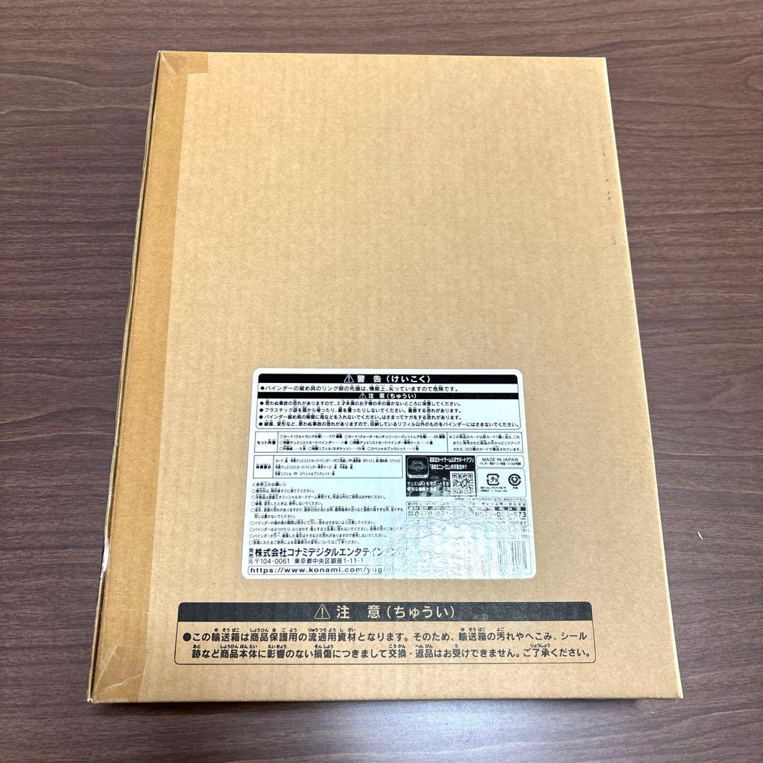 遊戯王 COMPLETE FILE 白の物語 未開封