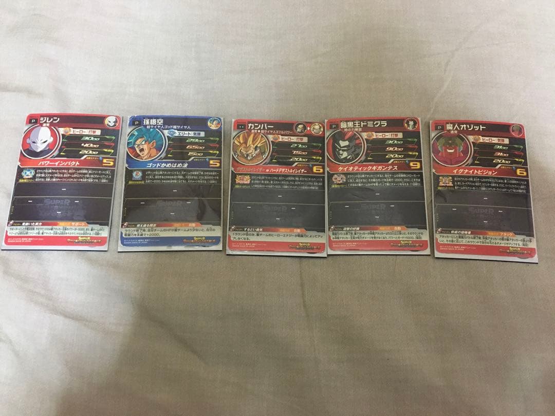 ドラゴンボールヒーローズ　レアパック