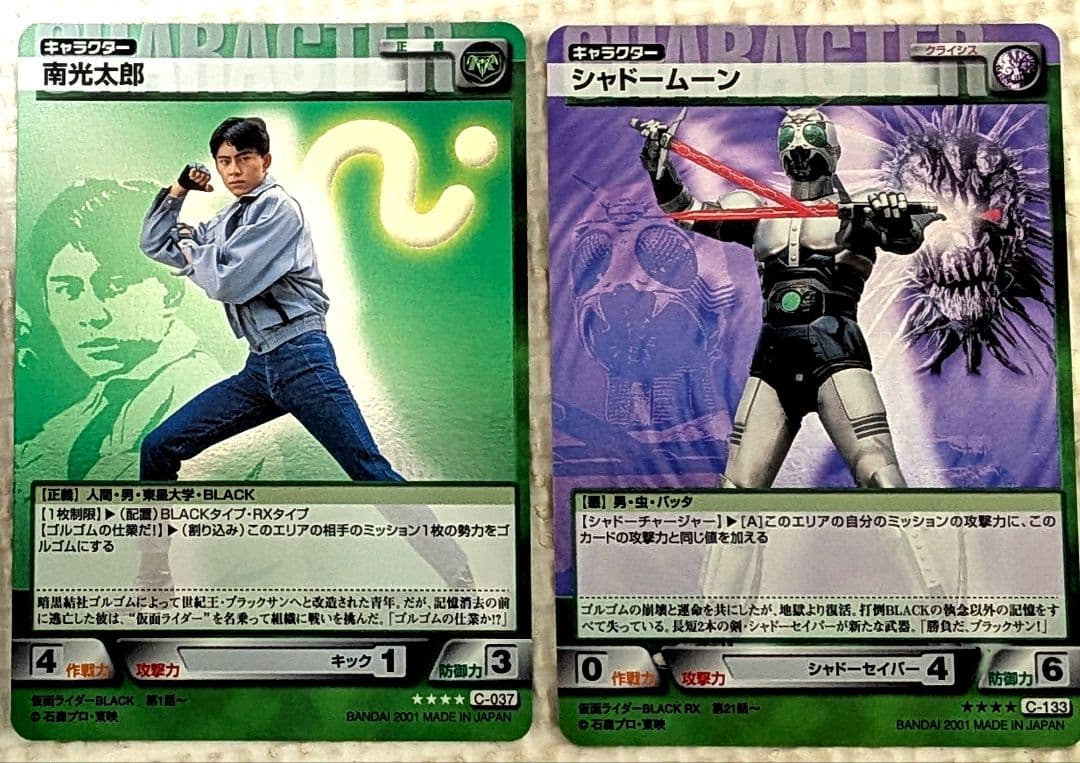 仮面ライダーBLACK　RIDERS' LEGEND　ライダーズレジェンド