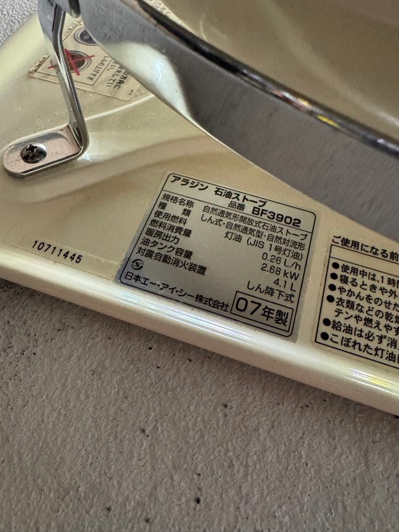 ストーブ Aladdin BLUE FLAME HEATER BF3902-1