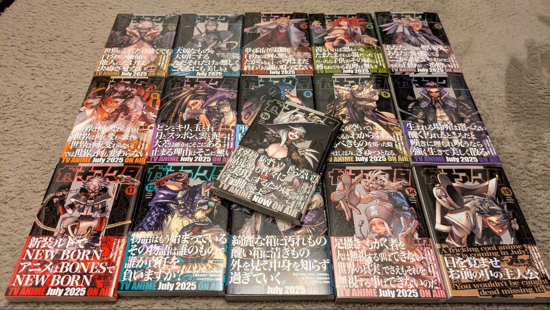 ガチアクタ(1-16巻)※全て帯有