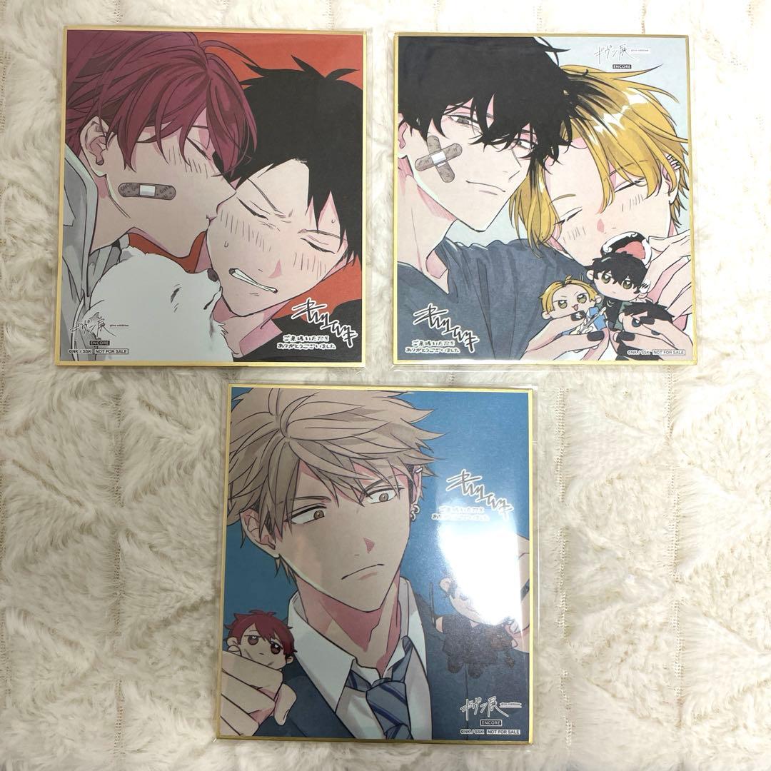ギヴン展 ENCORE 入場特典 書き下ろしミニ色紙 3種 セット 未コンプ