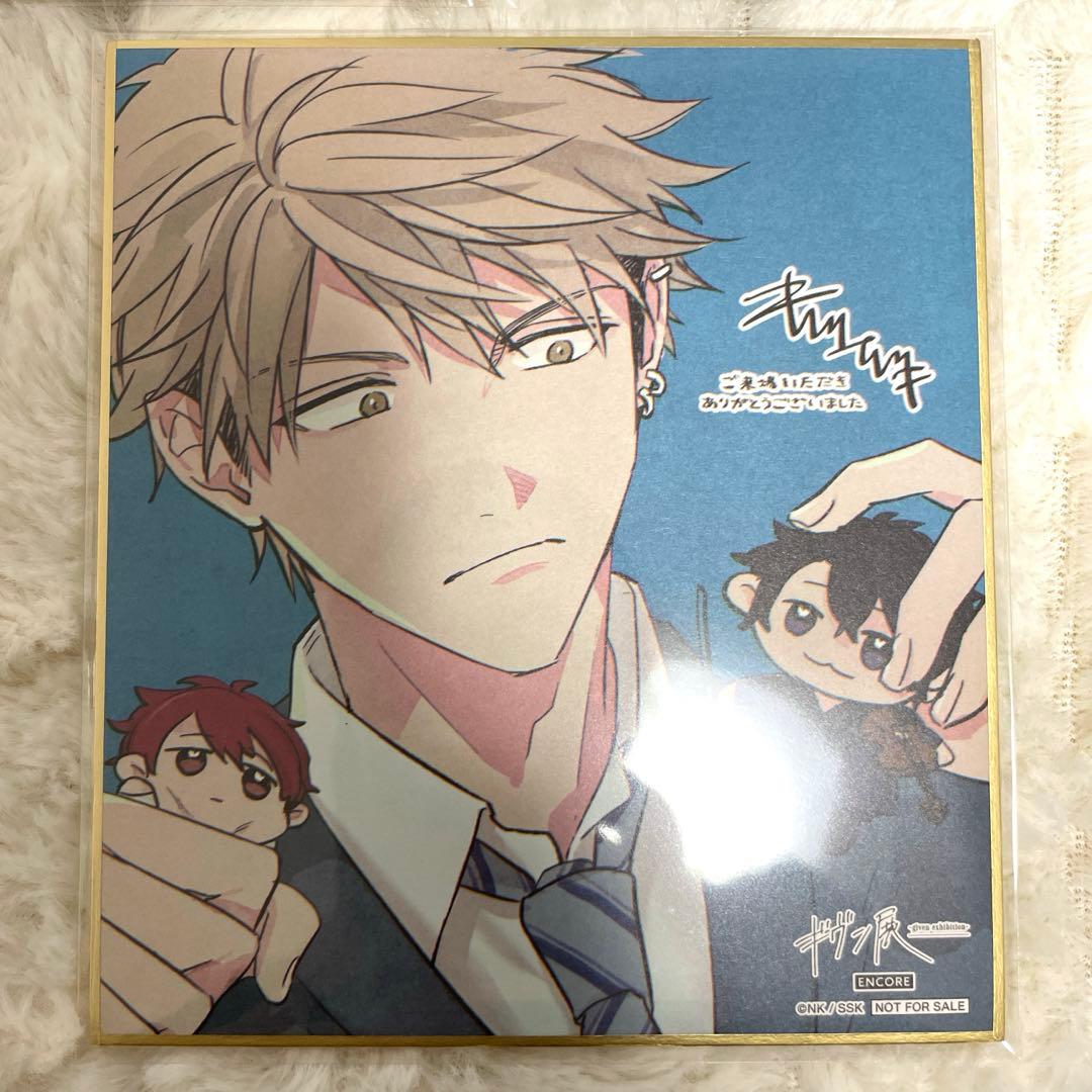 ギヴン展 ENCORE 入場特典 書き下ろしミニ色紙 3種 セット 未コンプ