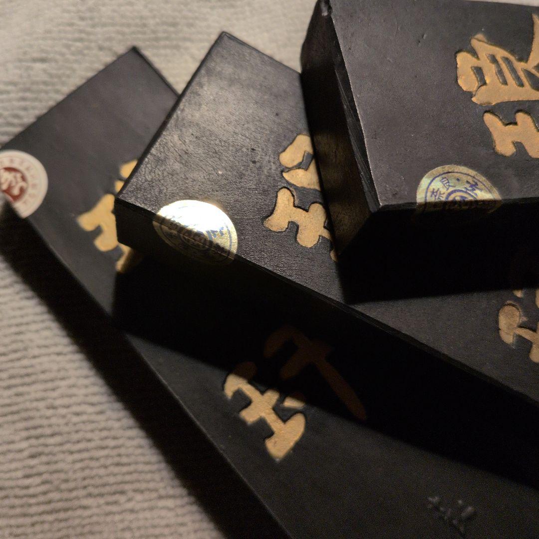 【琅カン】表現社　玄林堂製