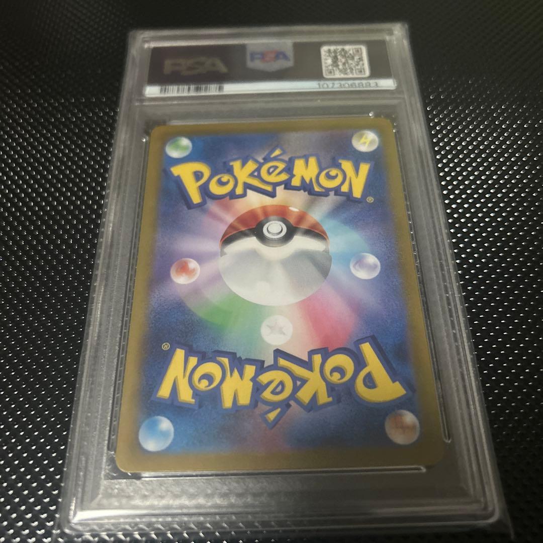 アローラ ナッシーex SAR psa10 089/064