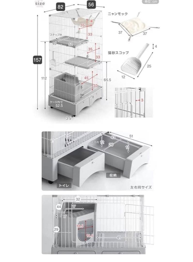 【訳あり品】キャットケージ 3段 幅82cm トイレ一体型 猫 ゲージ