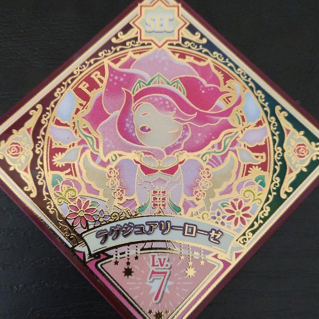 ラグジュアリーローゼ