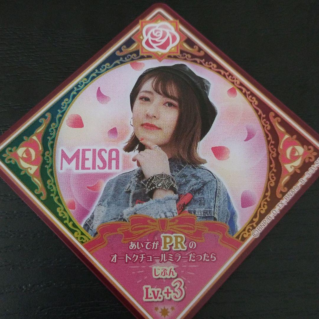 ラグジュアリーローゼ