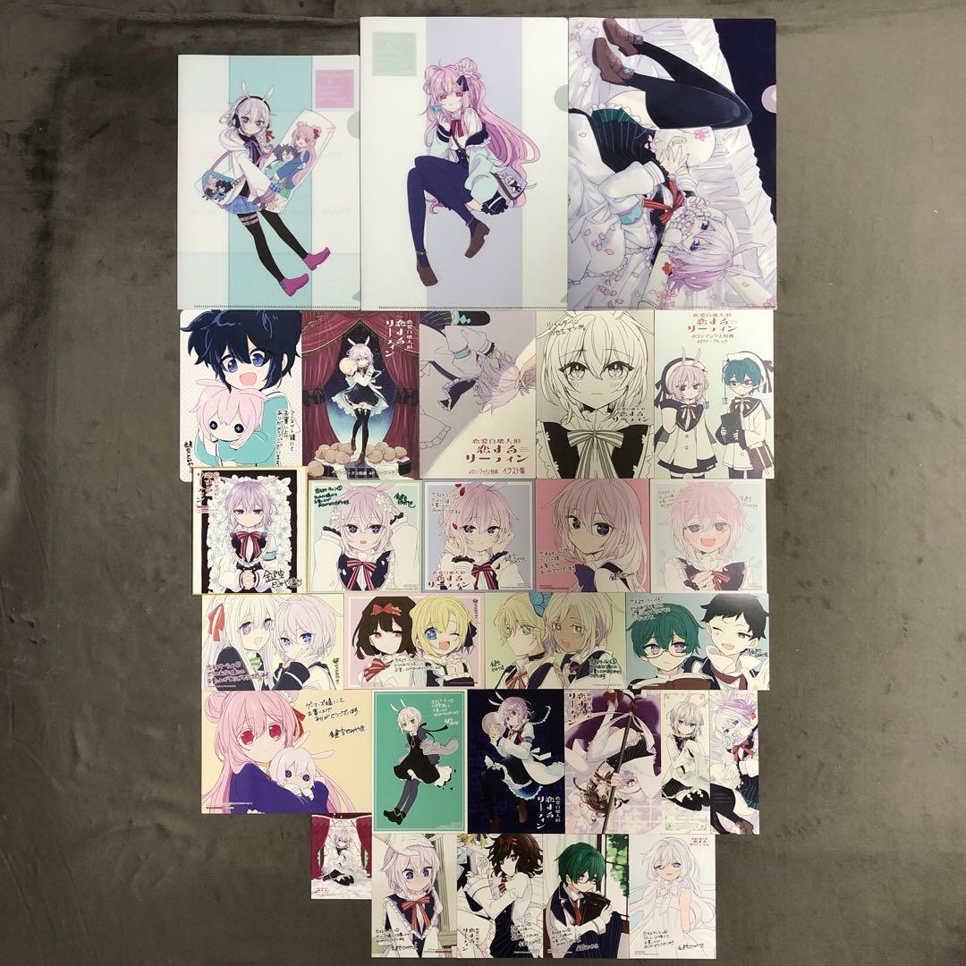 恋愛自壊人形 恋するサーティン 1〜4巻 店舗購入特典28枚セット