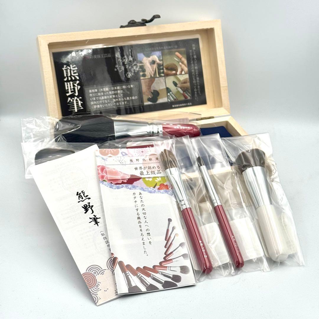新品•未使用品　熊野筆　メイクブラシ　5本セット
