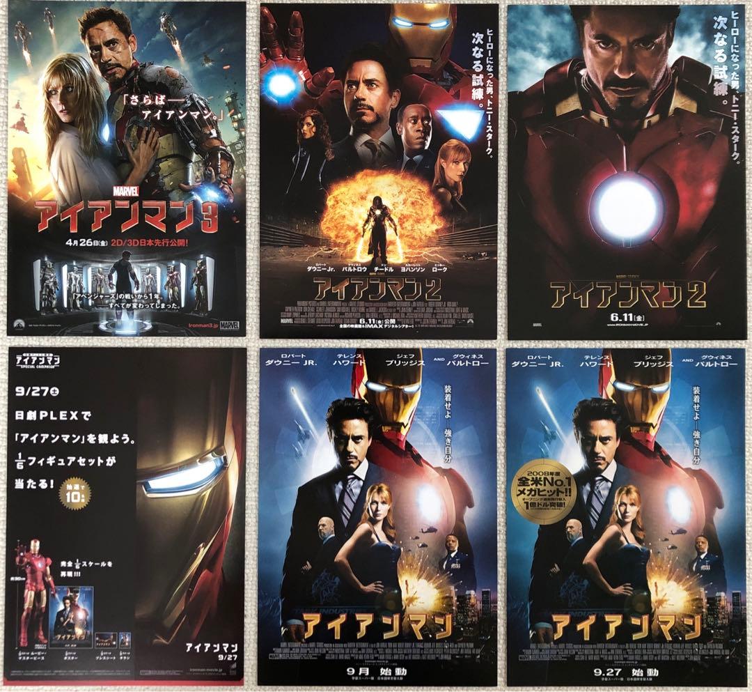 マーベル映画　人気シリーズ全作品70種チラシセット　映画フライヤー