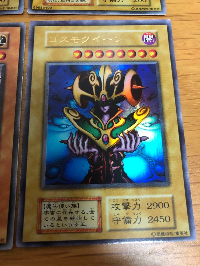 遊戯王　初期　プレミアムパック1 コンプ　全種
