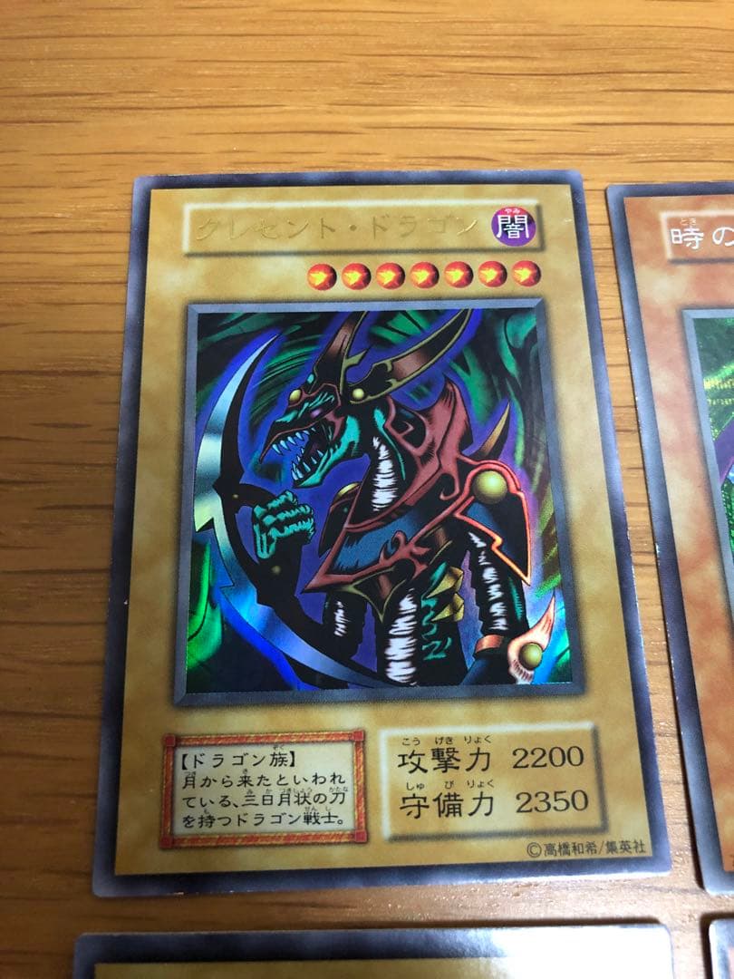 遊戯王　初期　プレミアムパック1 コンプ　全種