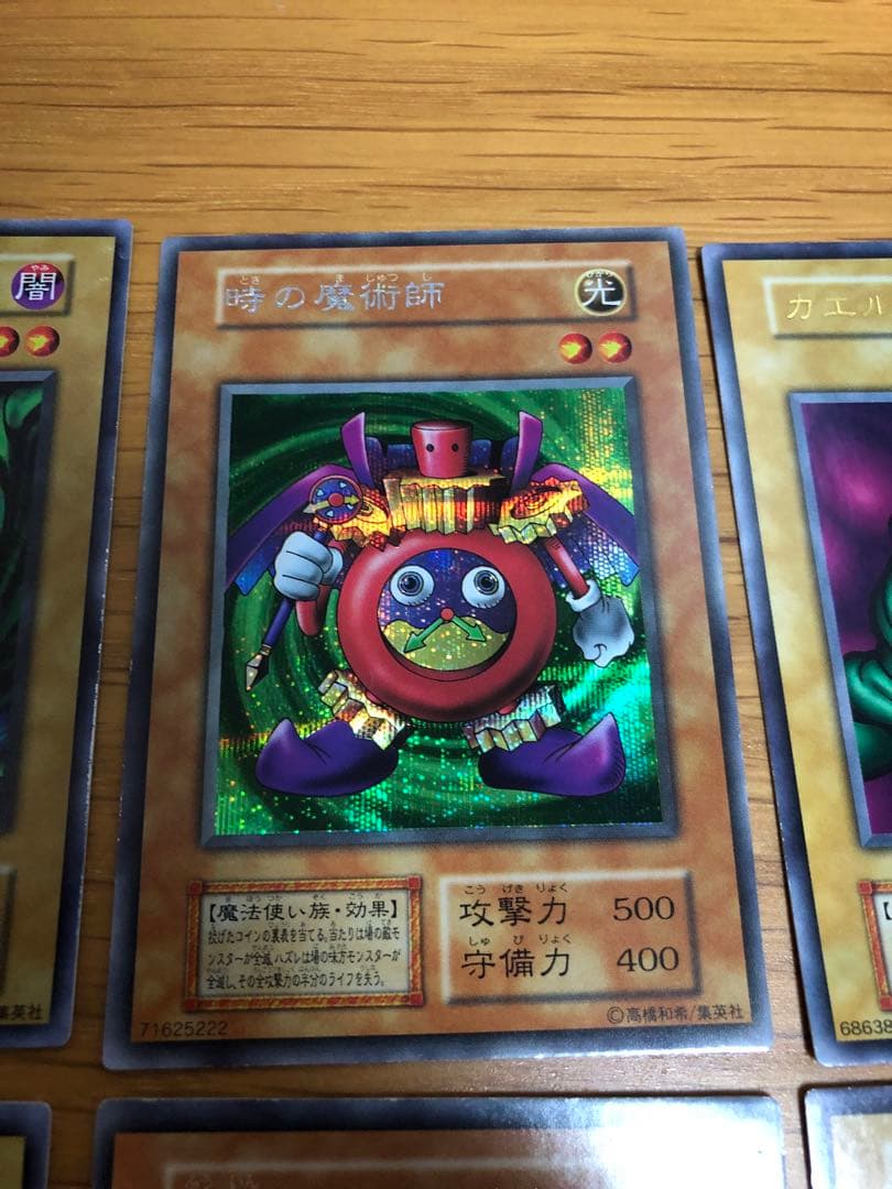 遊戯王　初期　プレミアムパック1 コンプ　全種