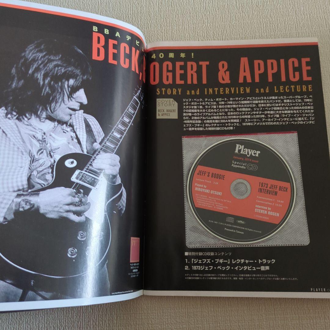 貴重レア　ジェフ・ベック　ギタースコア　まとめ売り