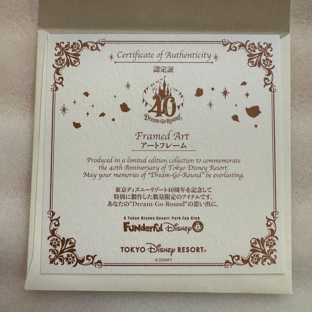 TDR40th アートフレーム