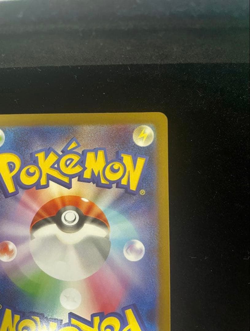 メガリザードンX ex SAR 110/080 インフェルノX