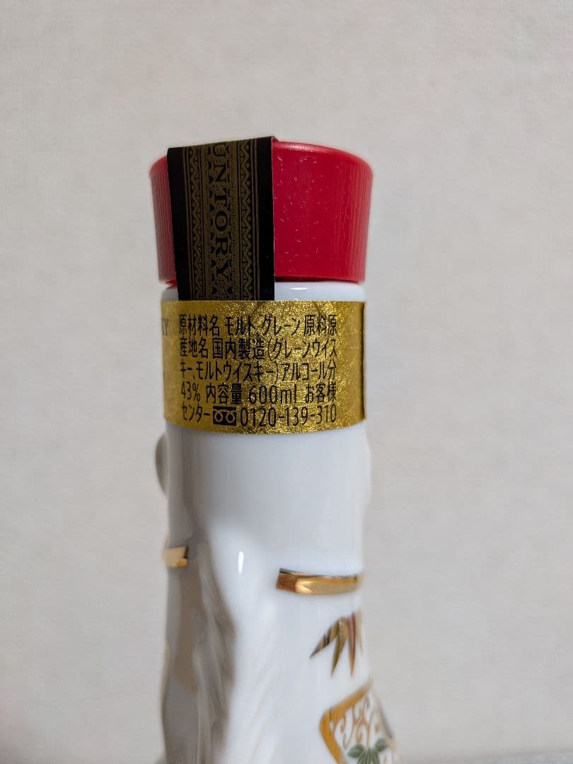 サントリーウイスキー　ローヤル　干支ボトル 2026　1本