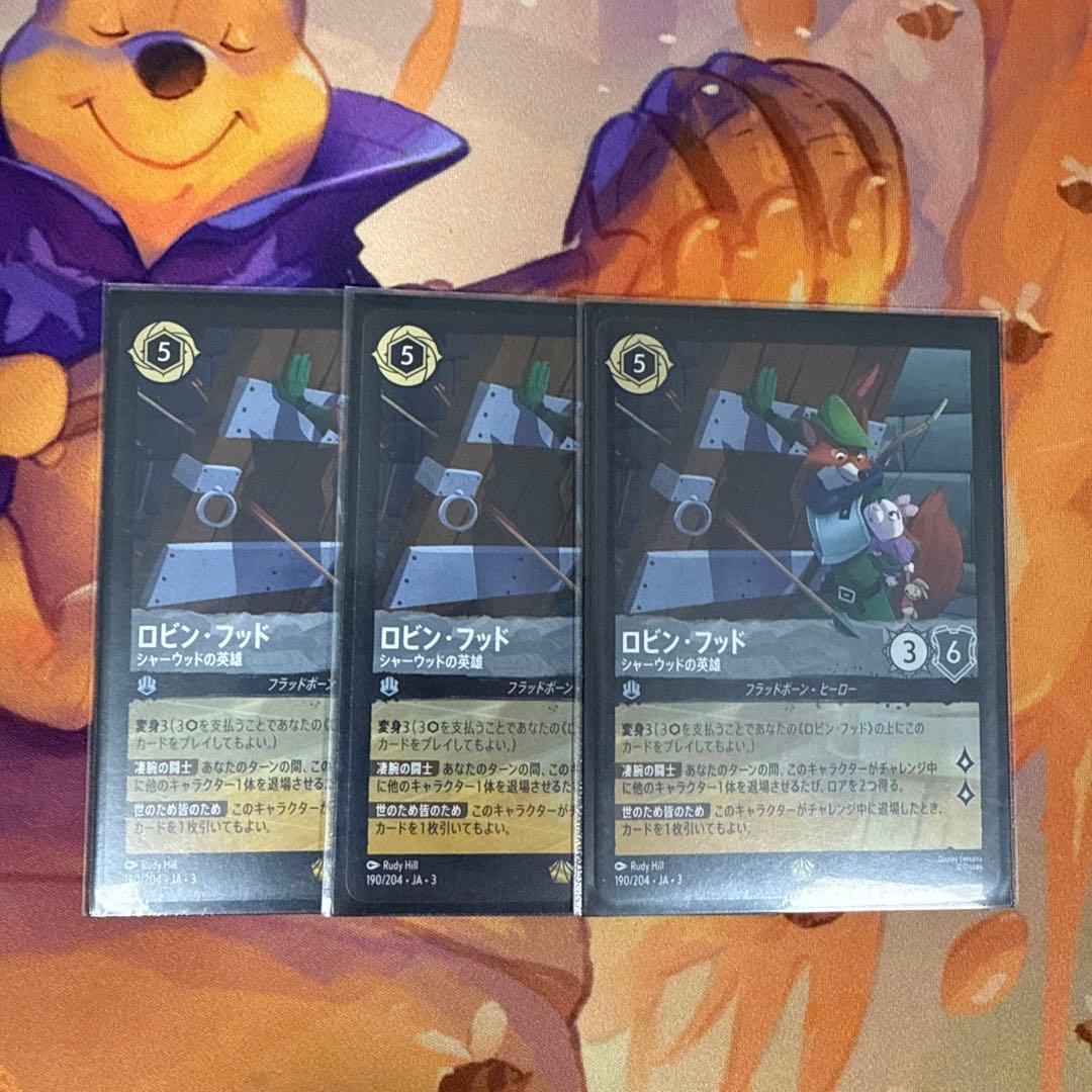 ロルカナ　ロビン・フッド　レジェンダリー　3枚