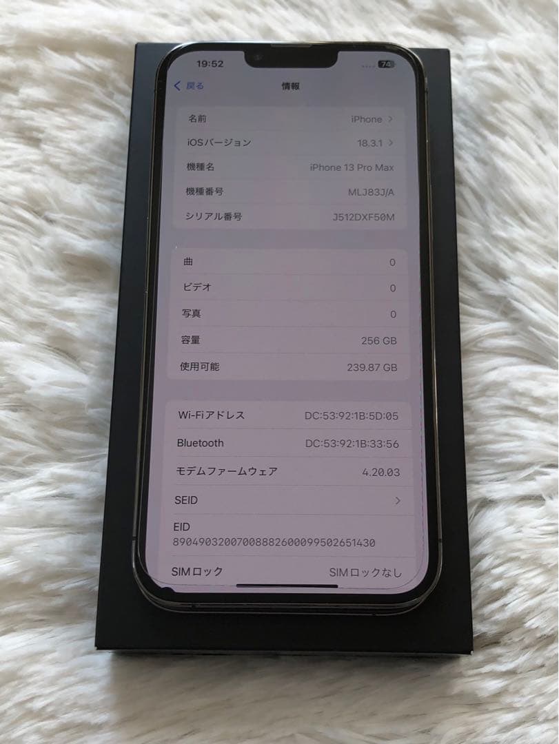 【12/31販売終了】iPhone 13 Pro max 256GB