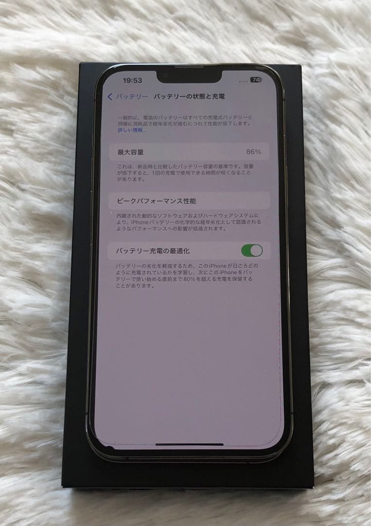 【12/31販売終了】iPhone 13 Pro max 256GB