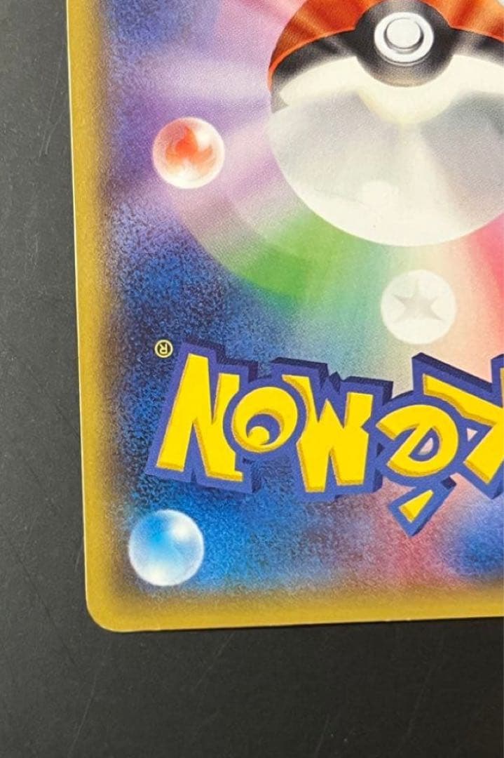 H*O様 あったかピカチュウ PROMO XYシリーズプロモーションカード PR