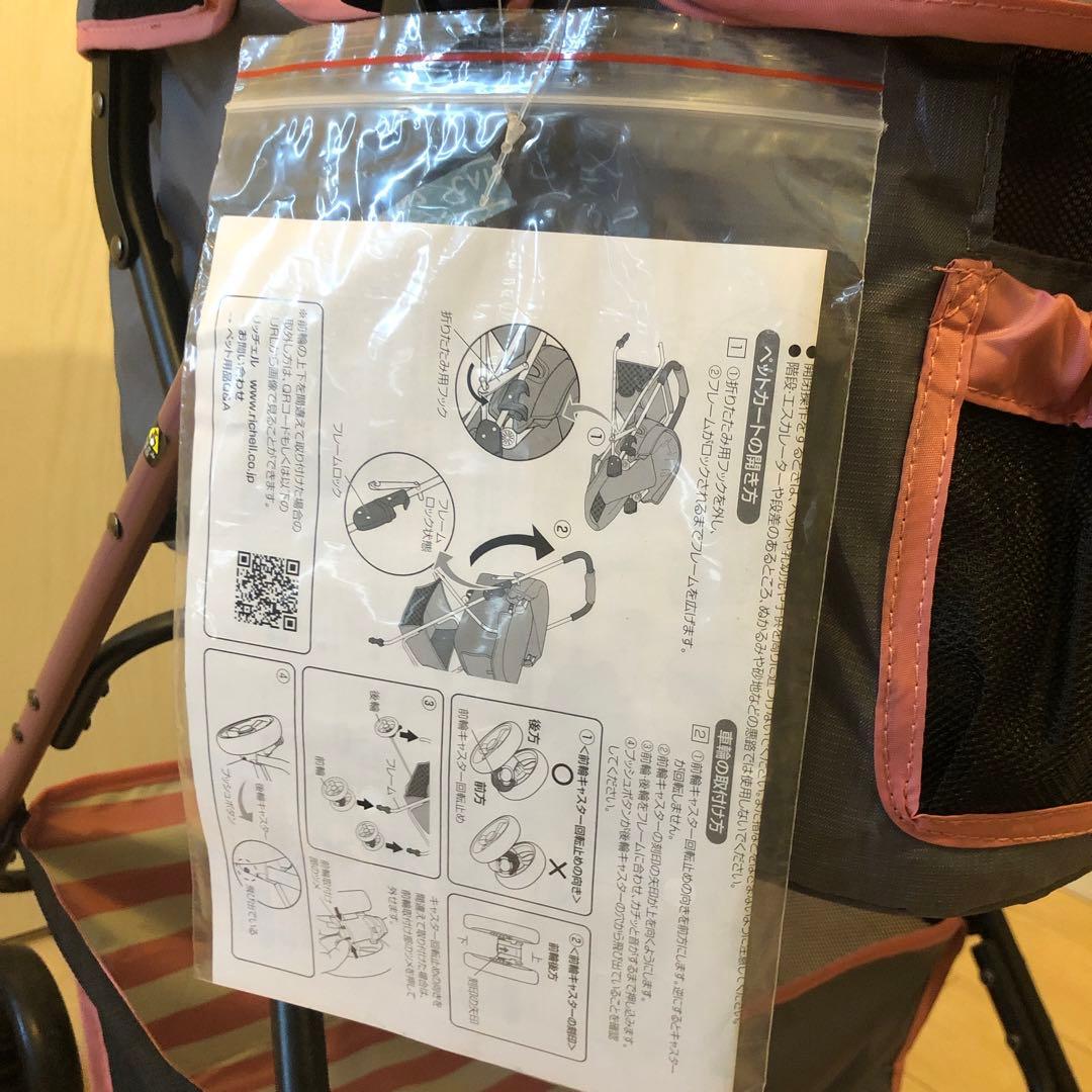 Richell バスケット付きペットカート